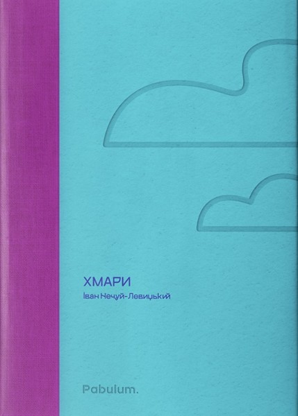 Фото Хмари