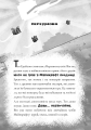 Фото MINECRAFT Зламаний код 4