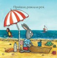 Фото Шусть і Шуня. Новий друг 5