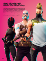 Фото FORTNITE Official. Хронологія 5