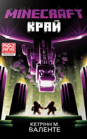 Minecraft. Край