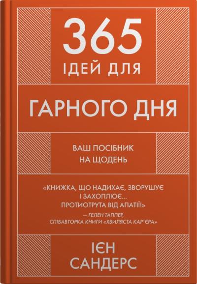 Main Product