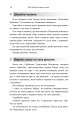 Фото 365 ідей для гарного дня 7