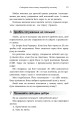Фото 365 ідей для гарного дня 8