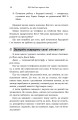 Фото 365 ідей для гарного дня 9