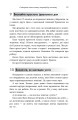 Фото 365 ідей для гарного дня 10