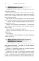 Фото 365 ідей для гарного дня 11
