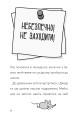 Фото Мій директор — щур-вампір! 6