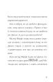 Фото Обід для шпигуна 4