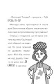 Фото Обід для шпигуна 8
