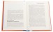 Фото Важливо щоб ваші батьки прочитали цю книжку 4