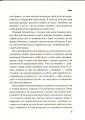 Фото Важливо щоб ваші батьки прочитали цю книжку 9