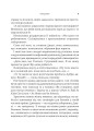 Фото Як говорити так, щоб  маленькі діти слухали 7