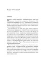 Фото Як говорити так, щоб  маленькі діти слухали 11