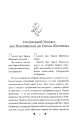 Фото Кобзар. Вибрані твори 3