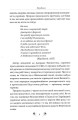 Фото Кобзар. Вибрані твори 4