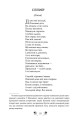 Фото Кобзар. Вибрані твори 9