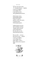 Фото Кобзар. Вибрані твори 10