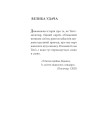 Фото Тев’є-молочар 4