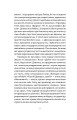 Фото Матера вам не наймичка, або Чому діти це... Прекрасно 8