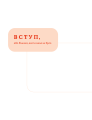Фото Стосунки в парі . Як створити міцну і щасливу родину 10