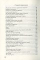 Фото Триста поезій 4