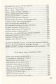 Фото Триста поезій 7