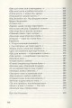 Фото Триста поезій 10