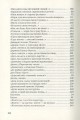 Фото Триста поезій 12
