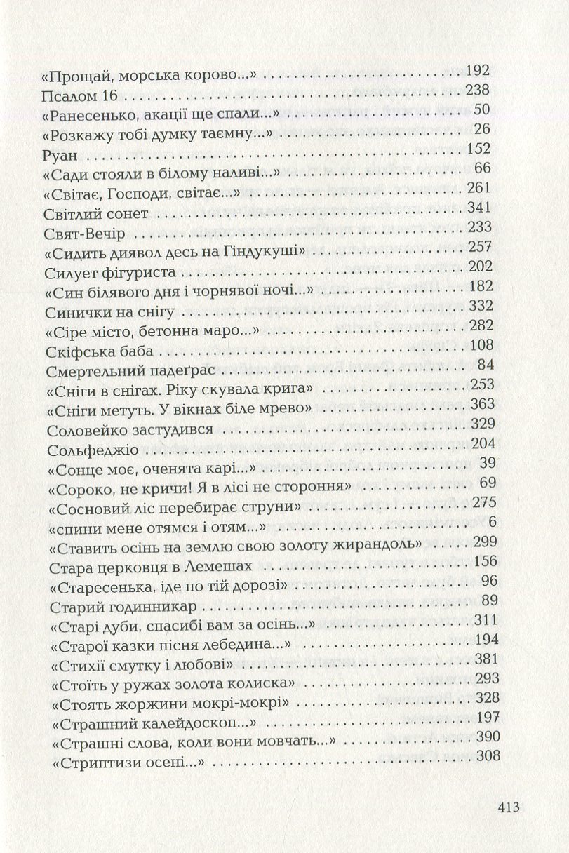 Hidden Product Image 17
