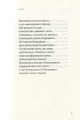 Фото Триста поезій 21