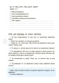 Фото Корисні навички. Дітям про фінанси. Activity Book. 8-10 років 3