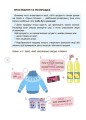 Фото Корисні навички. Дітям про фінанси. Activity Book. 8-10 років 5
