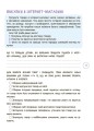 Фото Корисні навички. Дітям про фінанси. Activity Book. 8-10 років 6