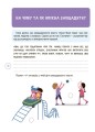 Фото Корисні навички. Дітям про фінанси. Activity Book. 8-10 років 8