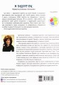 Фото Я підліток. Відверта розмова з батьками 2