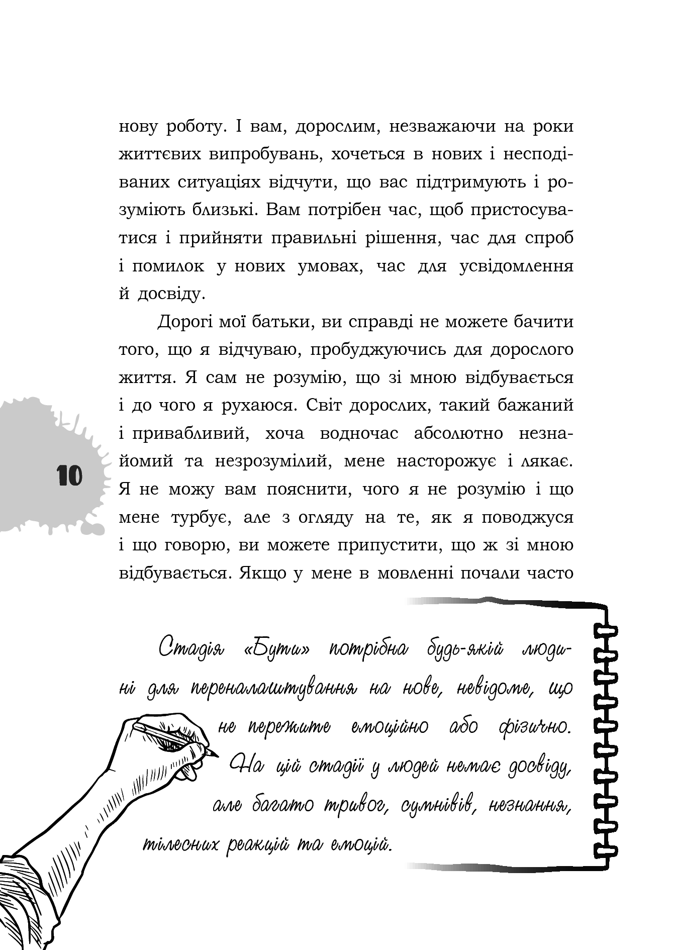 Hidden Product Image 12
