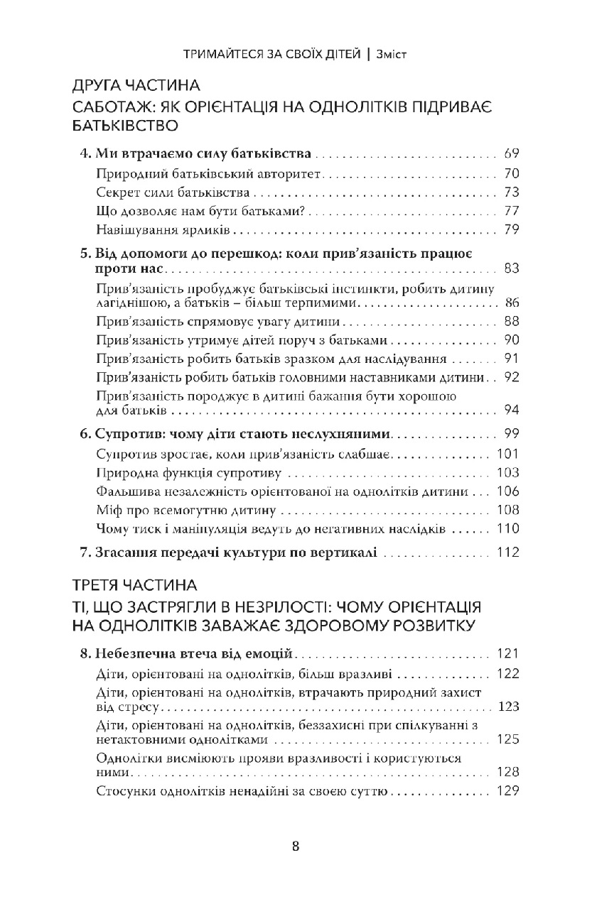 Hidden Product Image 6