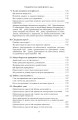 Фото Тримайтеся за своїх дітей 7