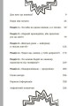 Фото Чому батьки тебе дратують і як цьому зарадити 6