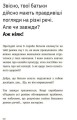 Фото Чому батьки тебе дратують і як цьому зарадити 10