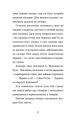 Фото Неймовірні пригоди Остапа і Даринки 9