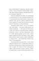 Фото Нікому не кажи про Закамарок 4