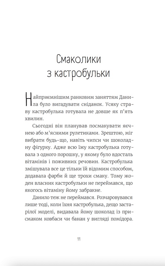 Hidden Product Image 7