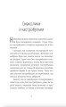 Фото Нікому не кажи про Закамарок 7