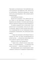 Фото Нікому не кажи про Закамарок 8