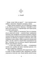 Фото Мир між світами 3