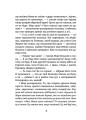 Фото Мир між світами 4
