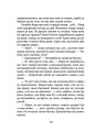 Фото Мир між світами 8