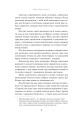 Фото Супроти єства 4